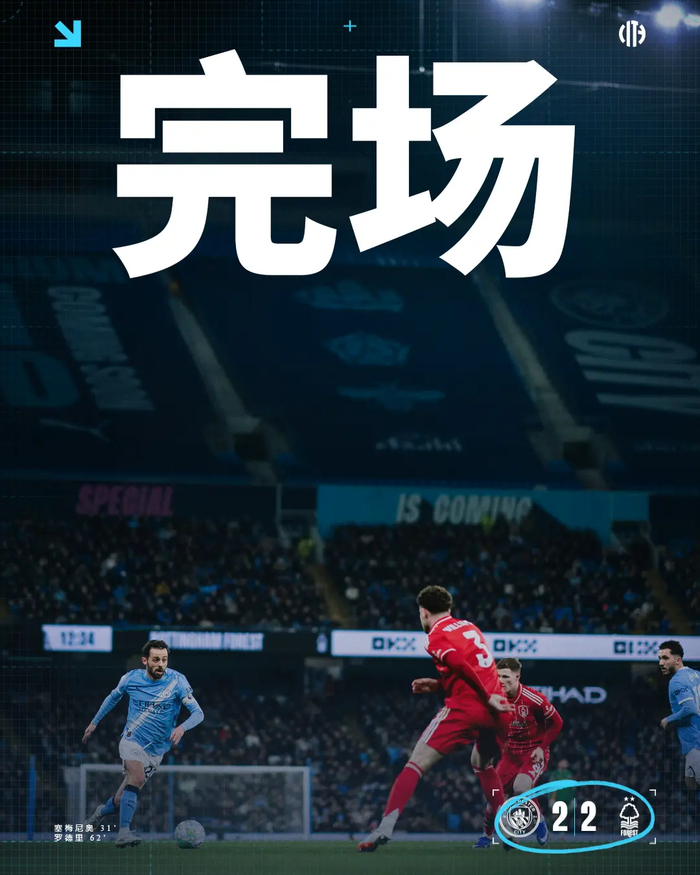 开云体育-VAR三度沉默！7分差距判“死刑”？曼城王朝这次要真塌了？|哈兰德|阿森纳|伊蒂哈德|埃尔林-哈兰德|伊尔兰德_新浪体育_新浪新闻