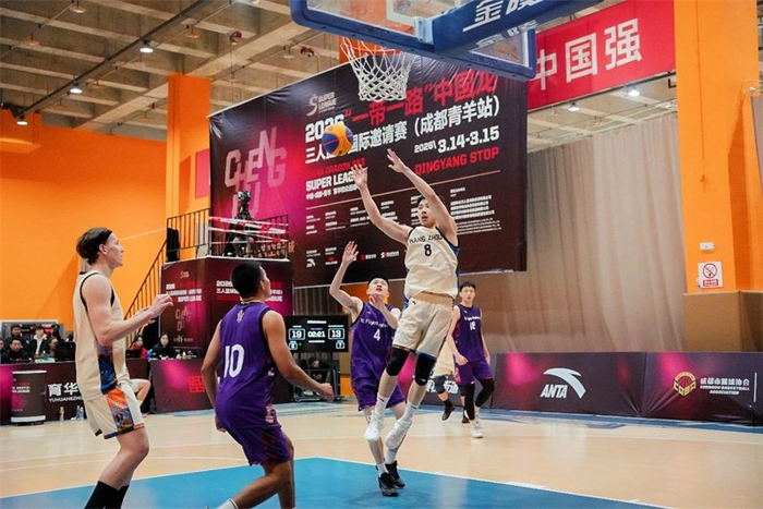 注册领彩金-2026“一带一路”三人篮球国际邀请赛成都青羊站圆满落幕|上海队|上海男篮|唐海|赛事|体育_新浪体育_新浪新闻